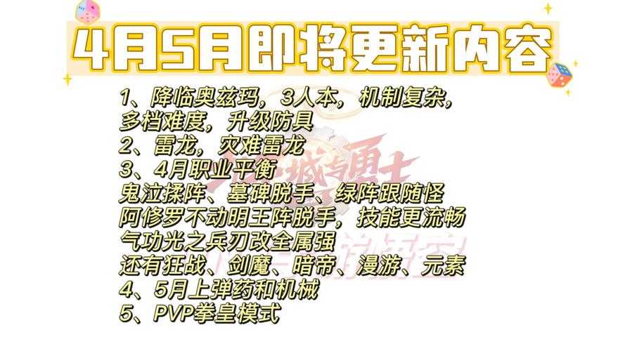 以下是对《DNF》游戏2025年运营现状及未来战略的深度分析报告：
