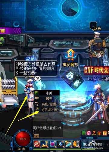 DNF小美宠物2025全解析:养成策略与版本对比
