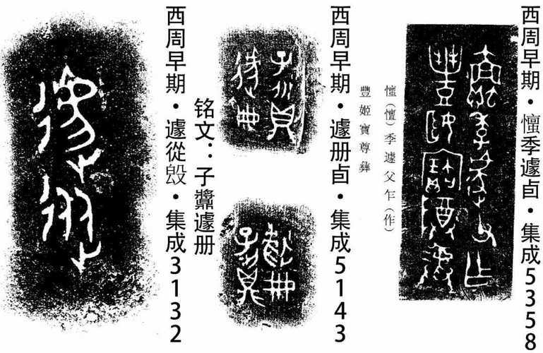 遽字在历史上的重要事件中使用?