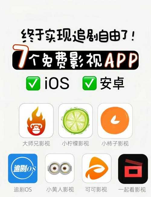 成品短视频APP下载有哪些电影：畅享海量优质电影资源