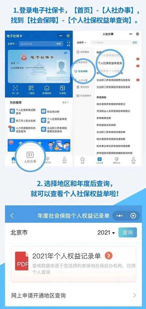如何安全下载12333app官网版？下载步骤与官方渠道解析