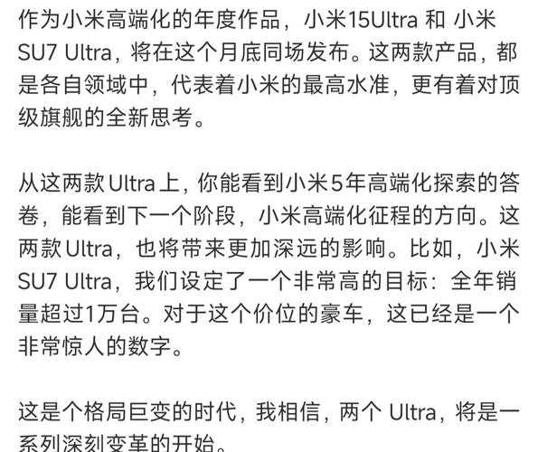 解码小米成长日记2:全球化突围战略路径与商业启示