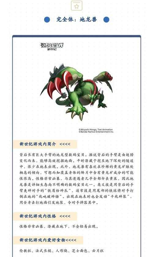 数码宝贝丧尸暴龙兽2025进化路线全解析