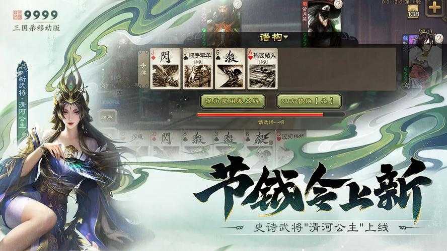 以下是《三国杀》2025年5月运营公告的核心信息整理(结构化呈现):