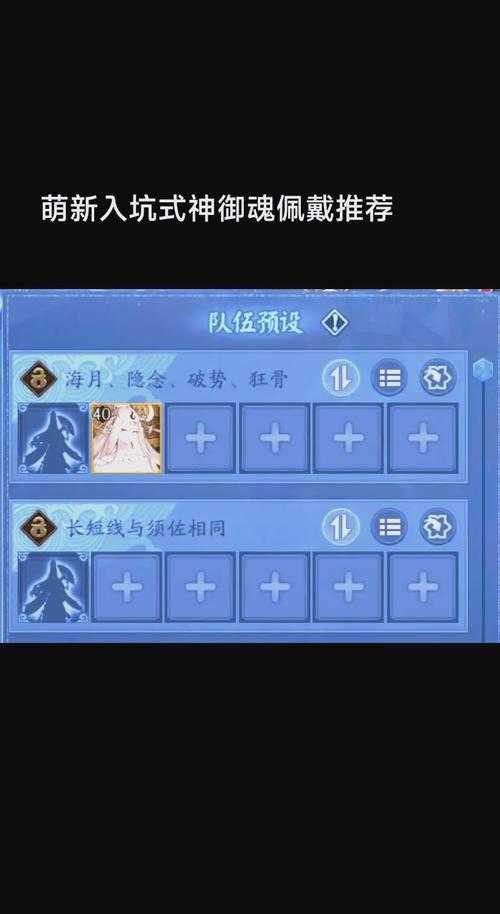 荒御魂最强搭配方案推荐
