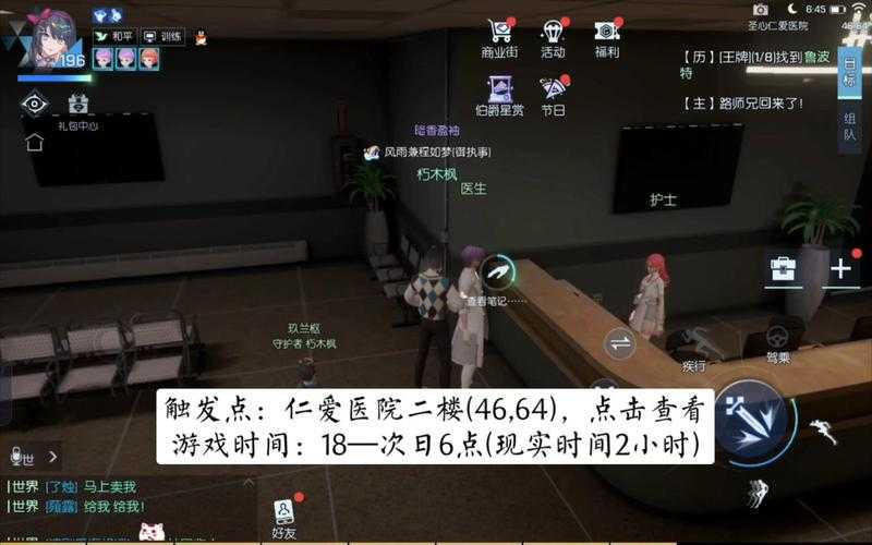龙族幻想迷之饮料异闻触发完成技巧!