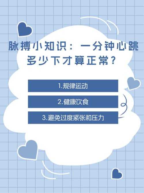 脉搏正常范围是多少?终极攻略,让你健康无忧