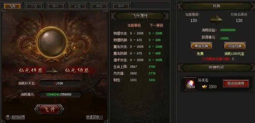 《传奇霸业》vs《QQ传奇霸业》2025市场玩法对比