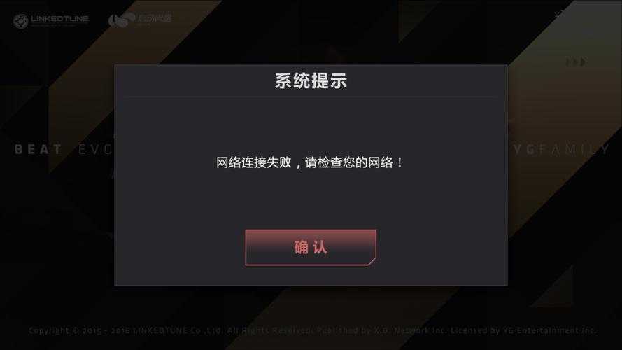 节奏大爆炸停运始末及行业启示