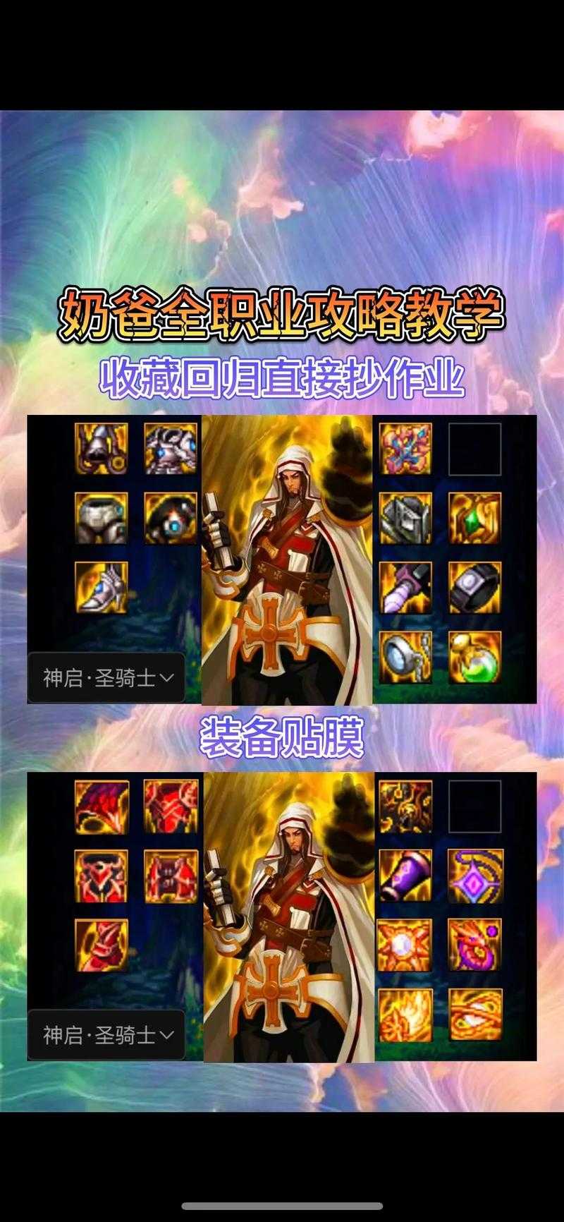 2025年DNF奶爸绝望之眼99层实战全解析