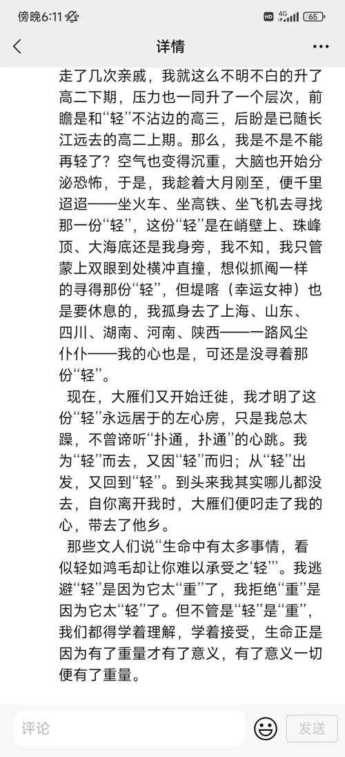 请问“轻柔爱意”如何在轻与重之间找到平衡?