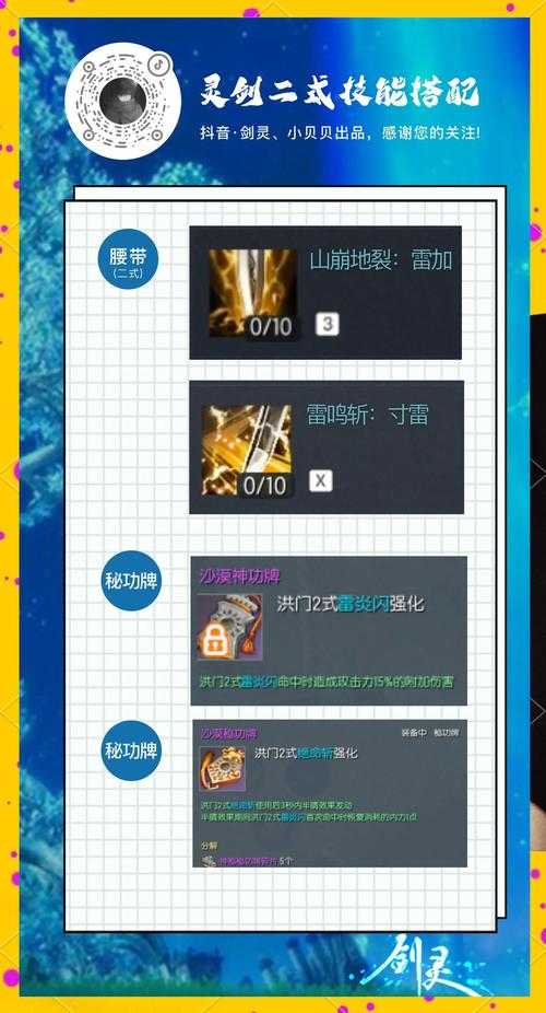 2025剑灵千魂武器获取全攻略