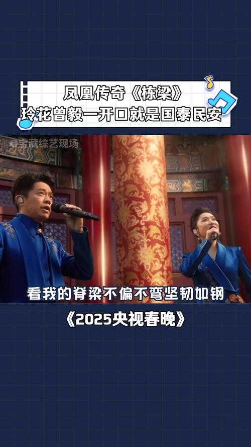 《新穆桂英传奇》2025破亿开播与文化影响