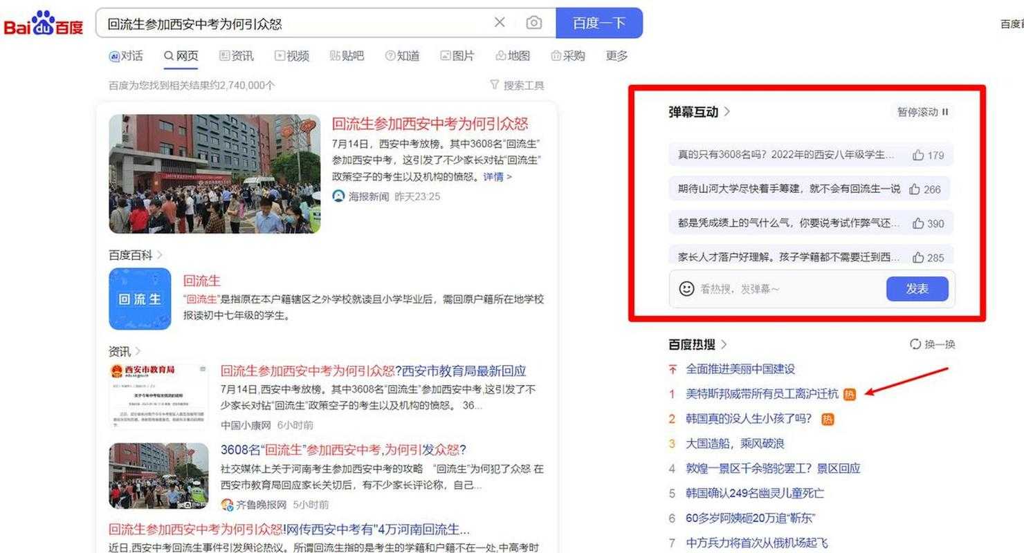 热搜资讯app下载安装