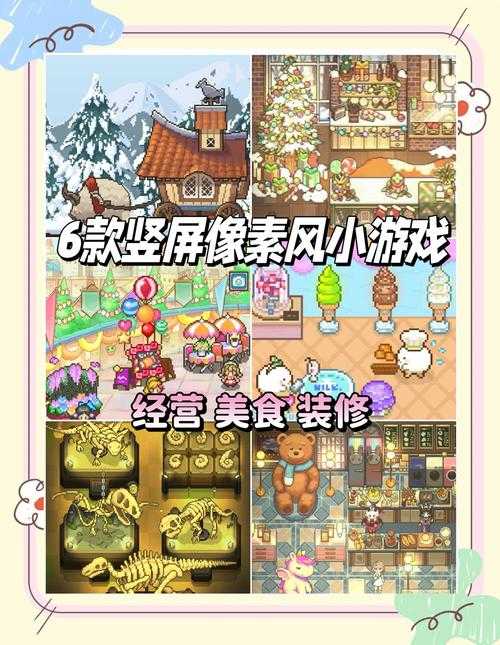 初学者指南：十大适合新手的模拟经营手机游戏