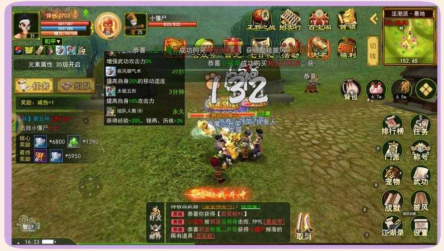 《热血江湖》M网石辣椒版2025社交全攻略