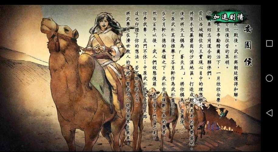 侠客风云传绘画拼图玩法攻略