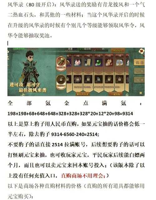 2025热血江湖手游改名全攻略