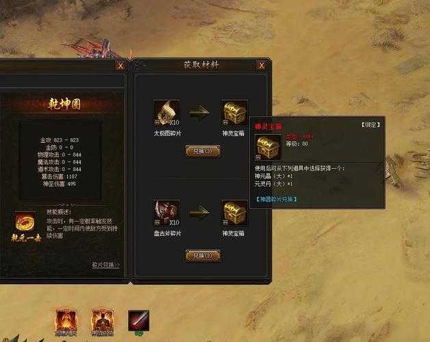 传奇霸业2025麻痹技能实战全解析