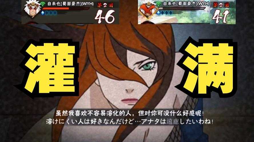 火影忍者OL2025照美冥连招全解析