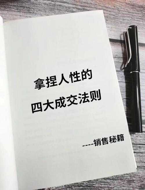 韩国房产销售秘诀2:实战成交技巧