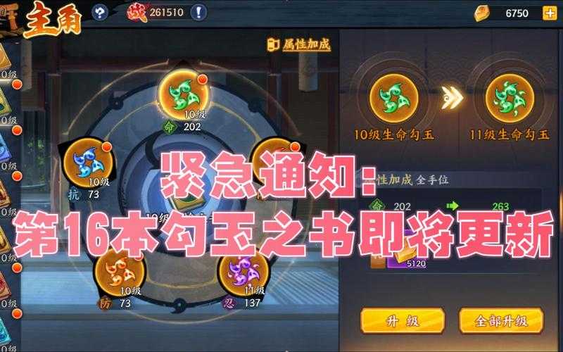 《火影忍者OL》勾玉2025获取途径与使用技巧全解析