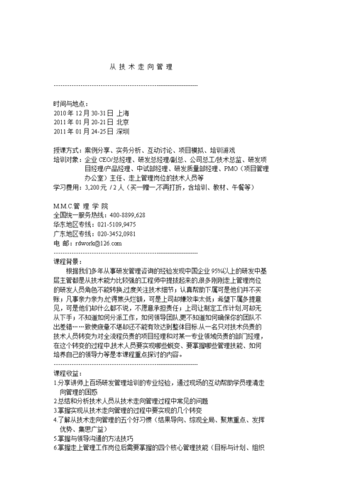 契约2 2025涅槃重生技术市场解析