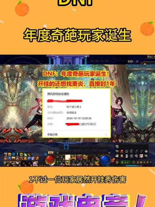 2025 DNF三天封禁解除全攻略