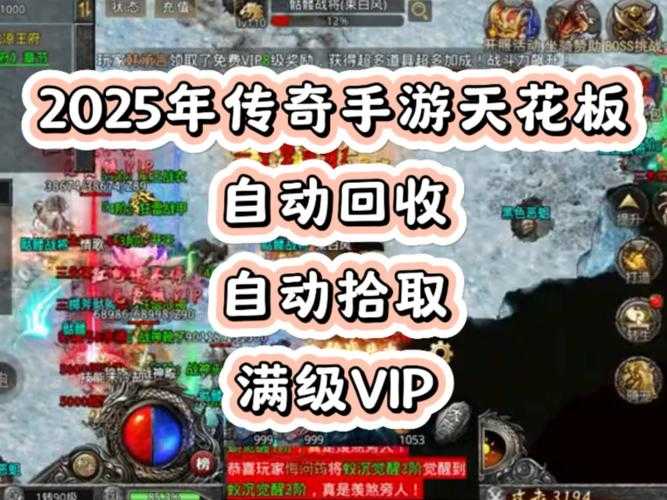 2025鲁大师传奇霸业新手全攻略与避坑指南
