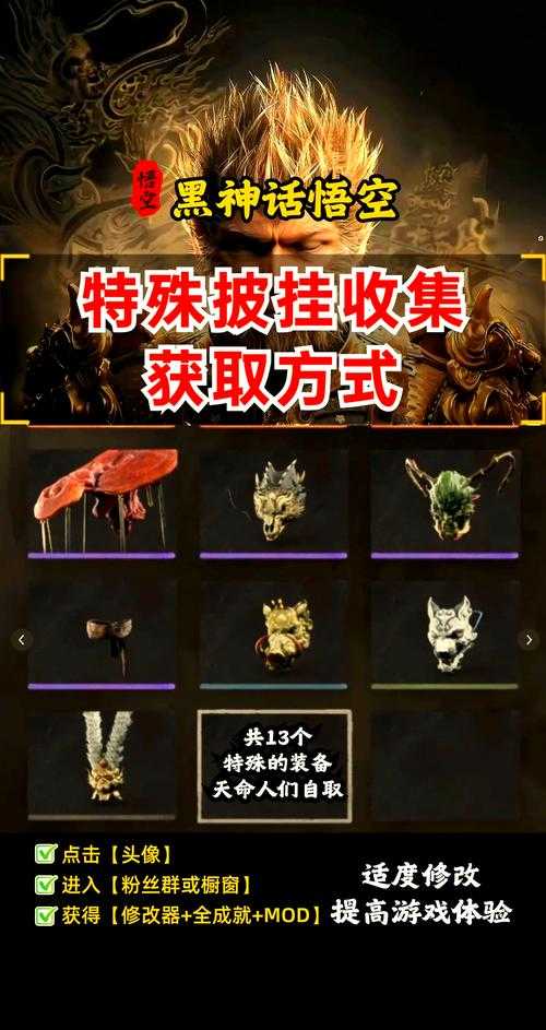 黑神话悟空照骨镜怎么获得-照骨镜获取方法