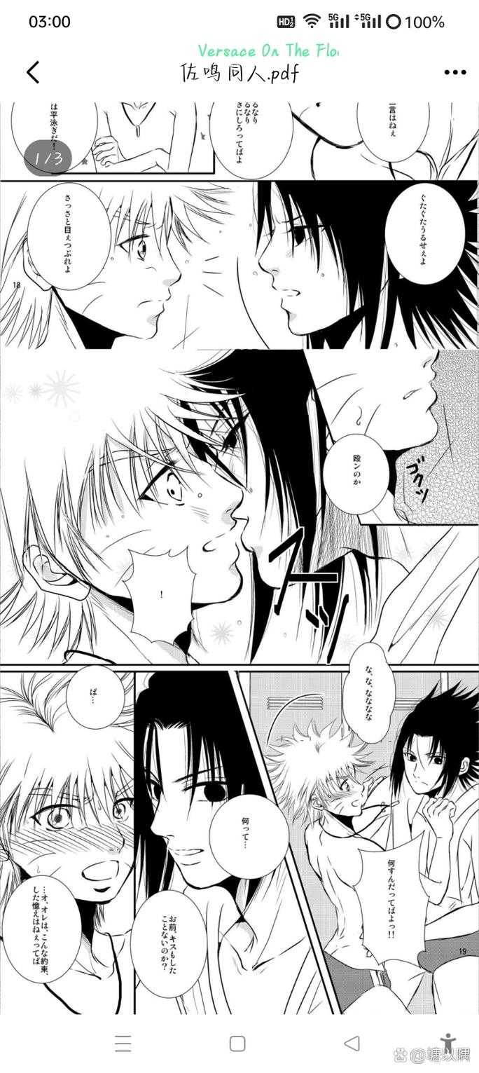火影忍者710话漫画:鸣人佐助终极对决