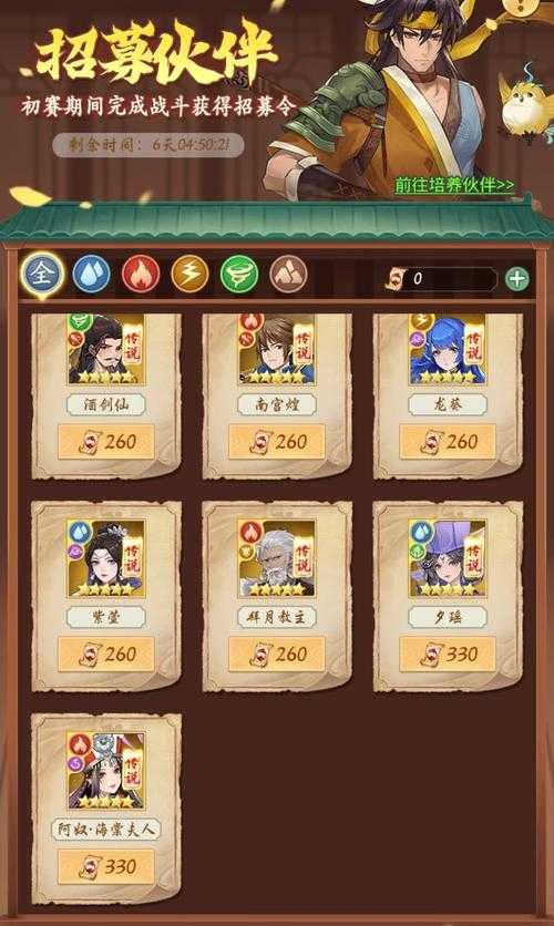 初学者必看:仙剑手机游戏技巧