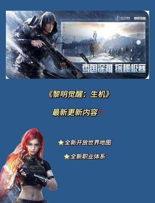 黎明觉醒生机左弧楼梯怎么上去:合理挑战-获取最大收益