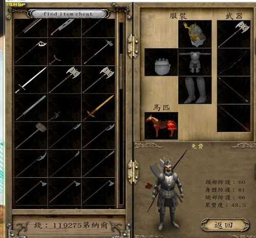 骑马与砍杀光明与黑暗MOD完整攻略