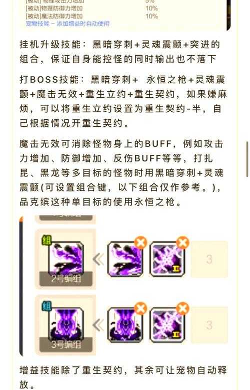 冒险岛黑骑士技能详解:如何掌握核心技能,成为战场上的无敌战士?