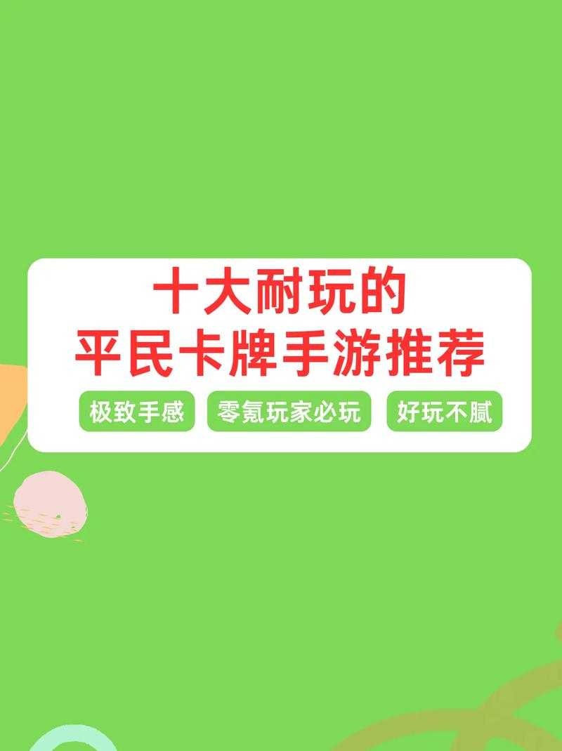 2025年最值得入手的5款卡牌手游对比测评