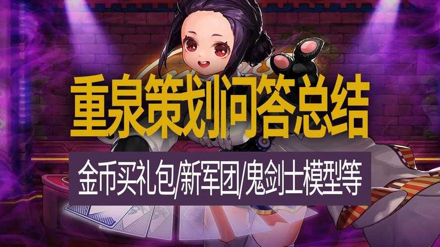 《DNF异次元力量》2025职业革命与生态重构