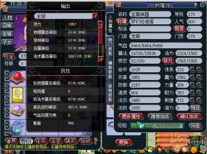 如何正确为175龙宫角色加点,提升游戏体验?