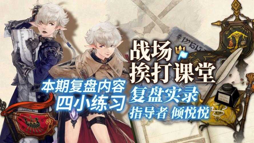 以下是优化后的《极寒之刃》副本战术指南(2025年9月版本),采用结构化呈现并补充实战建议:
