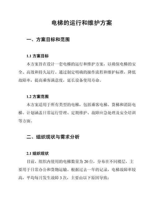 电梯深度开发 1V6 如何之全面解析与深入探讨