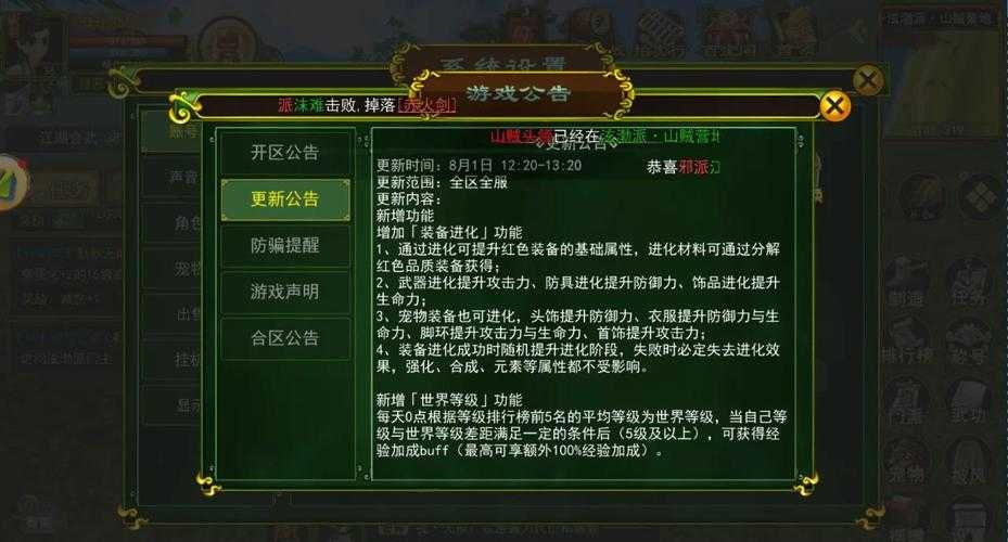 《热血江湖》私服生态蜕变:2025漏洞与玩家共生实验