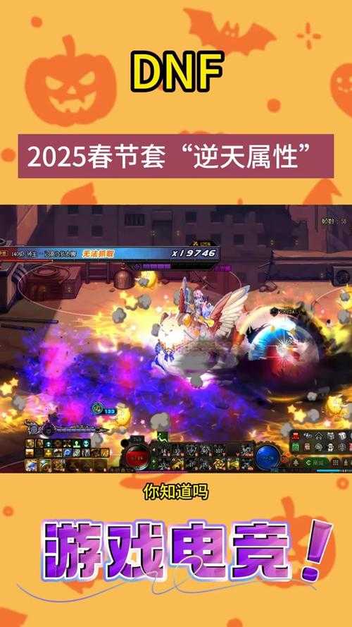 以下是对DNF 2025版光环升级及版本规划的深度分析报告,结合数据洞察与行业趋势提出战略建议: