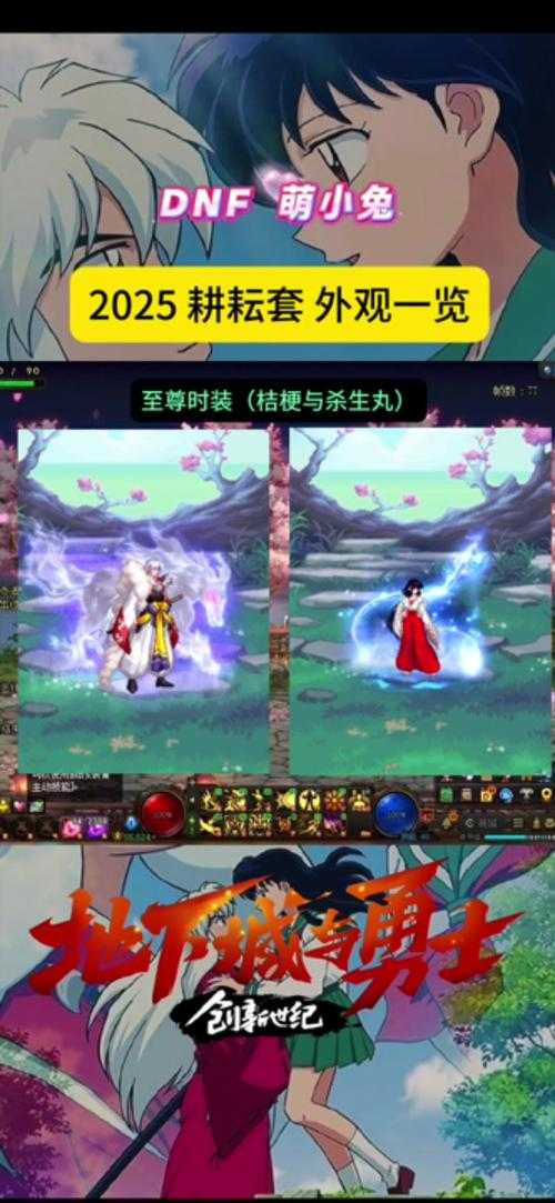 《DNF》2020-2025版本迭代与玩家体验五年变迁及数据对比