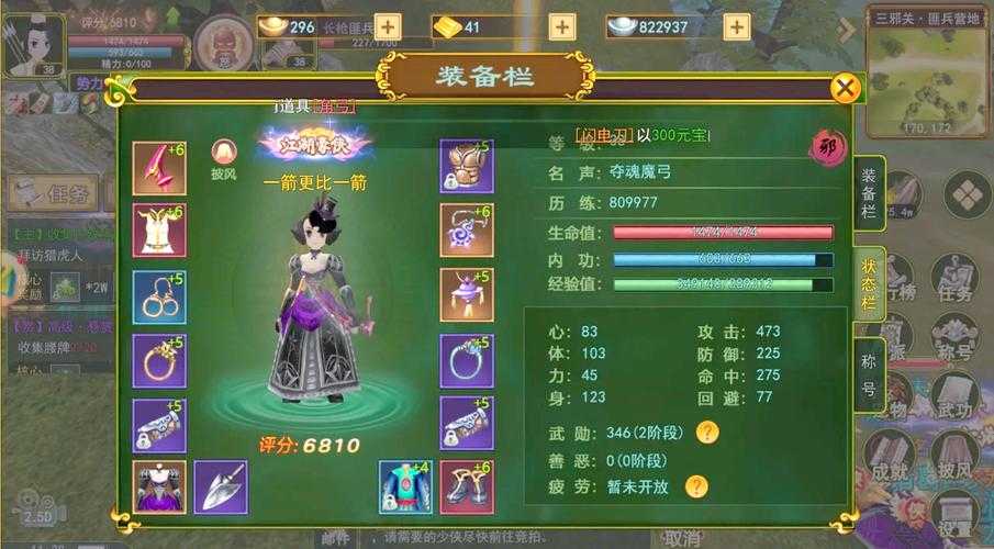 2025年《热血江湖手游》女角色快速升级全攻略