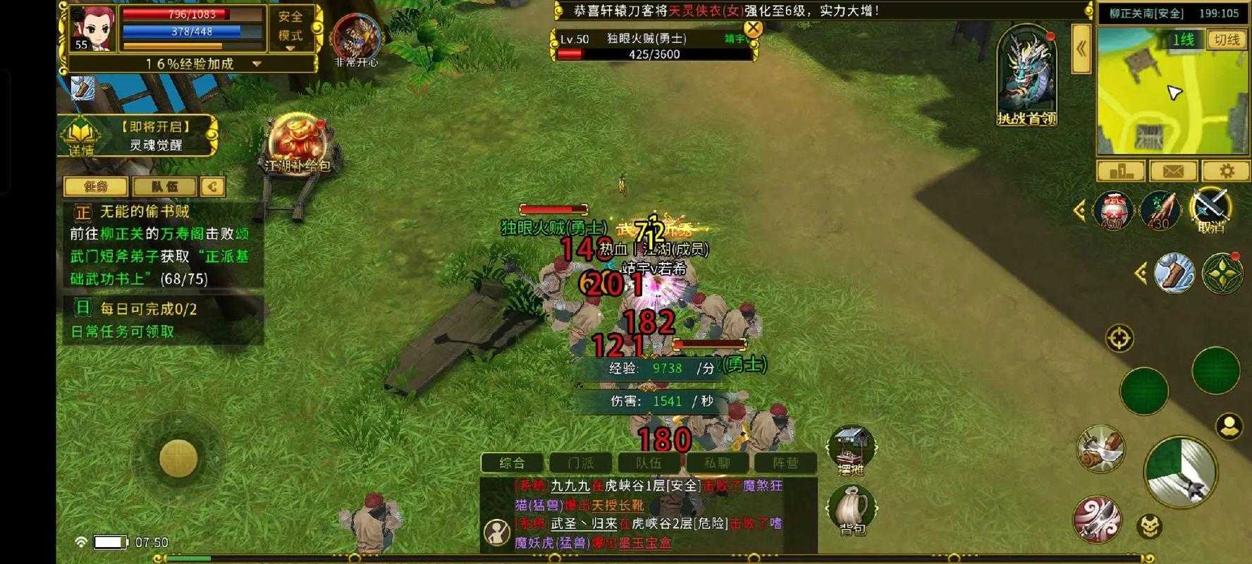 热血江湖魔幻特殊事件应对全攻略