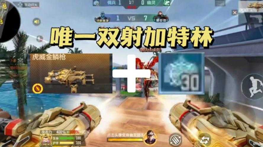 2025年最值得入手的5款摇杆射击手游对比评测