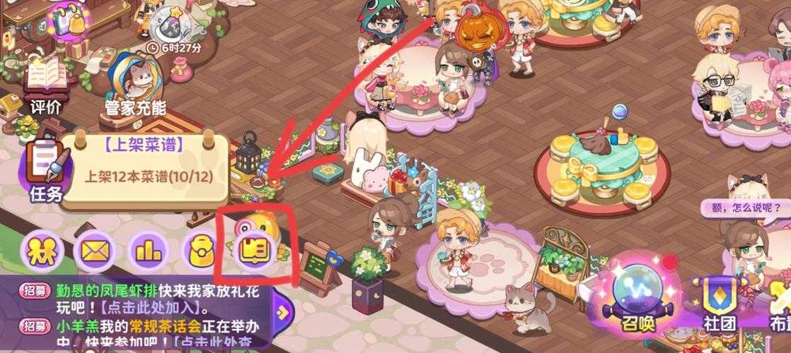 皮肤装扮技巧：梦境食旅新手玩法攻略