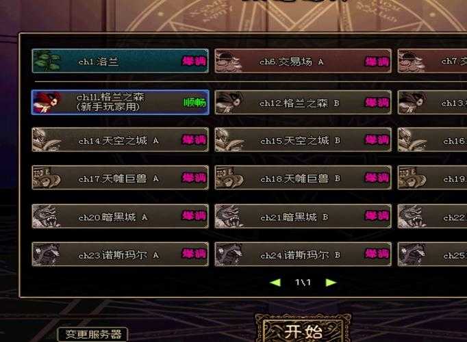 DNF社区生态:结石经济驱动官方与第三方博弈