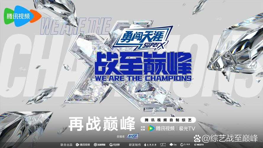 跨服3v3荣耀巅峰战