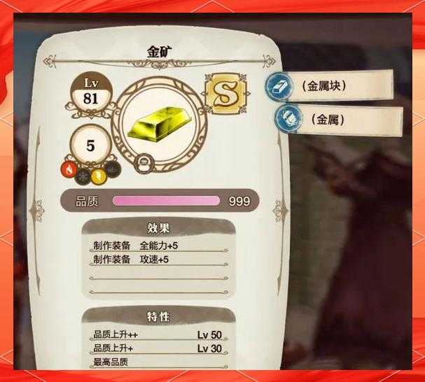 莱莎炼金工房采集神器：高效资源获取全攻略